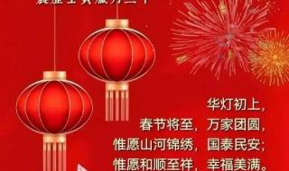 2023新年祝福语复制